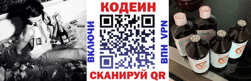 Кодеиновый сироп Lean напиток Lean (лин)  Купить где  Уяр 