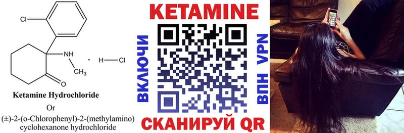Кетамин ketamine  Купить  Уяр 