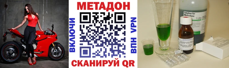 Метадон мёд  Купить где  Уяр 