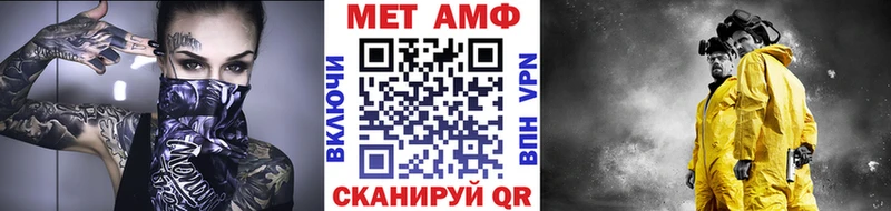 МЕТАМФЕТАМИН Methamphetamine  Купить  Уяр 